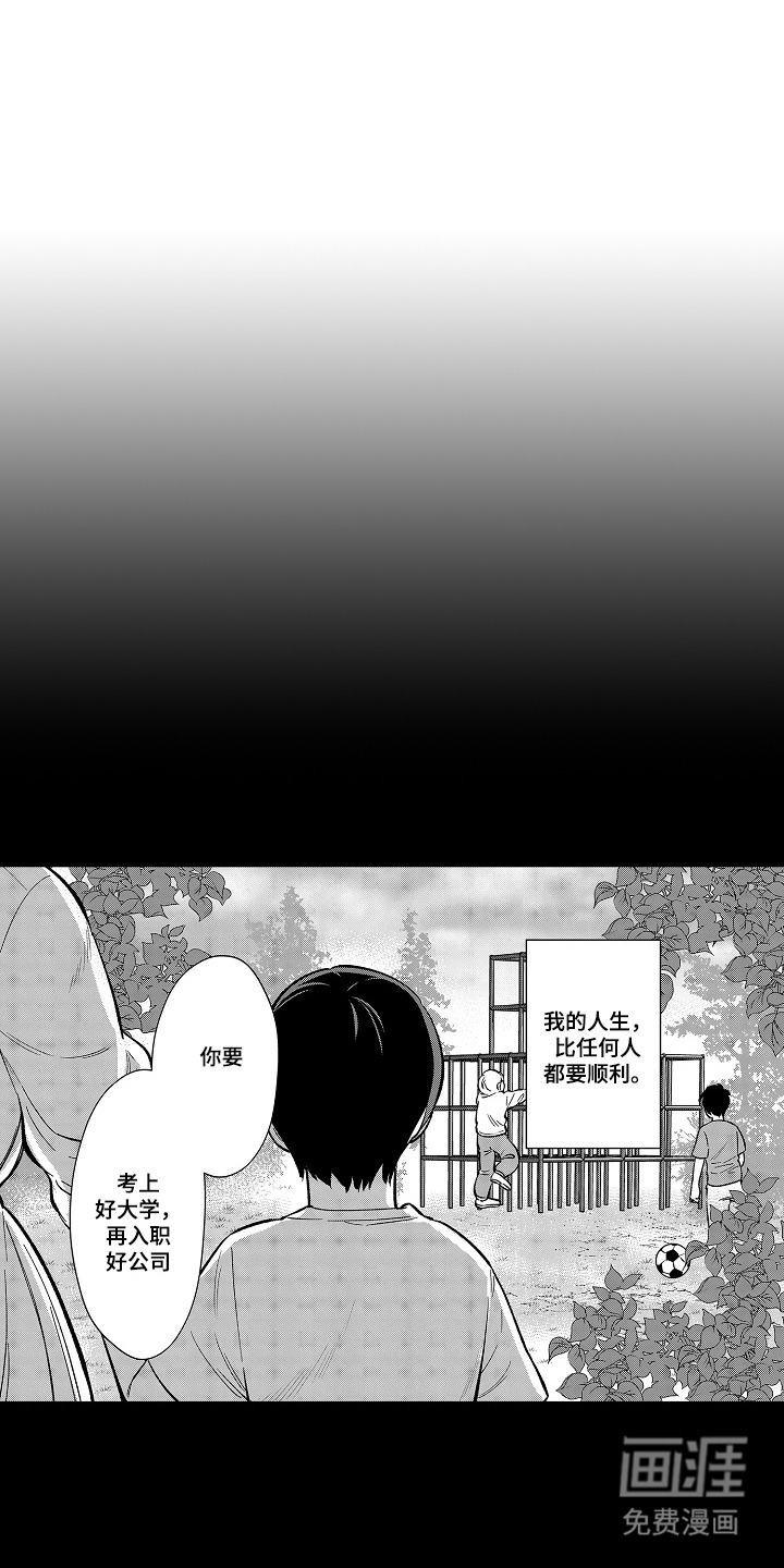 第21话 第6页