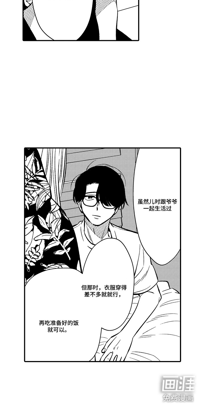 第21话 第18页