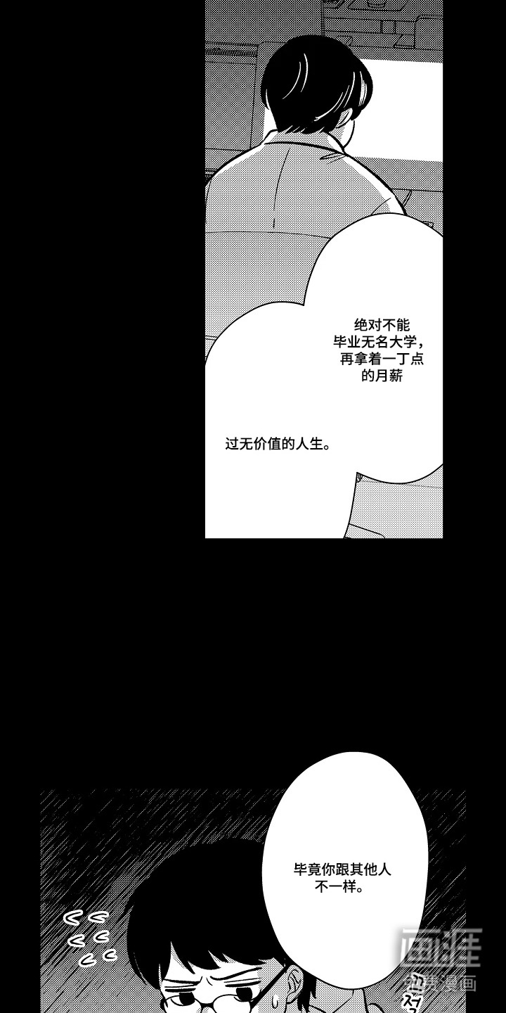 第21话 第8页