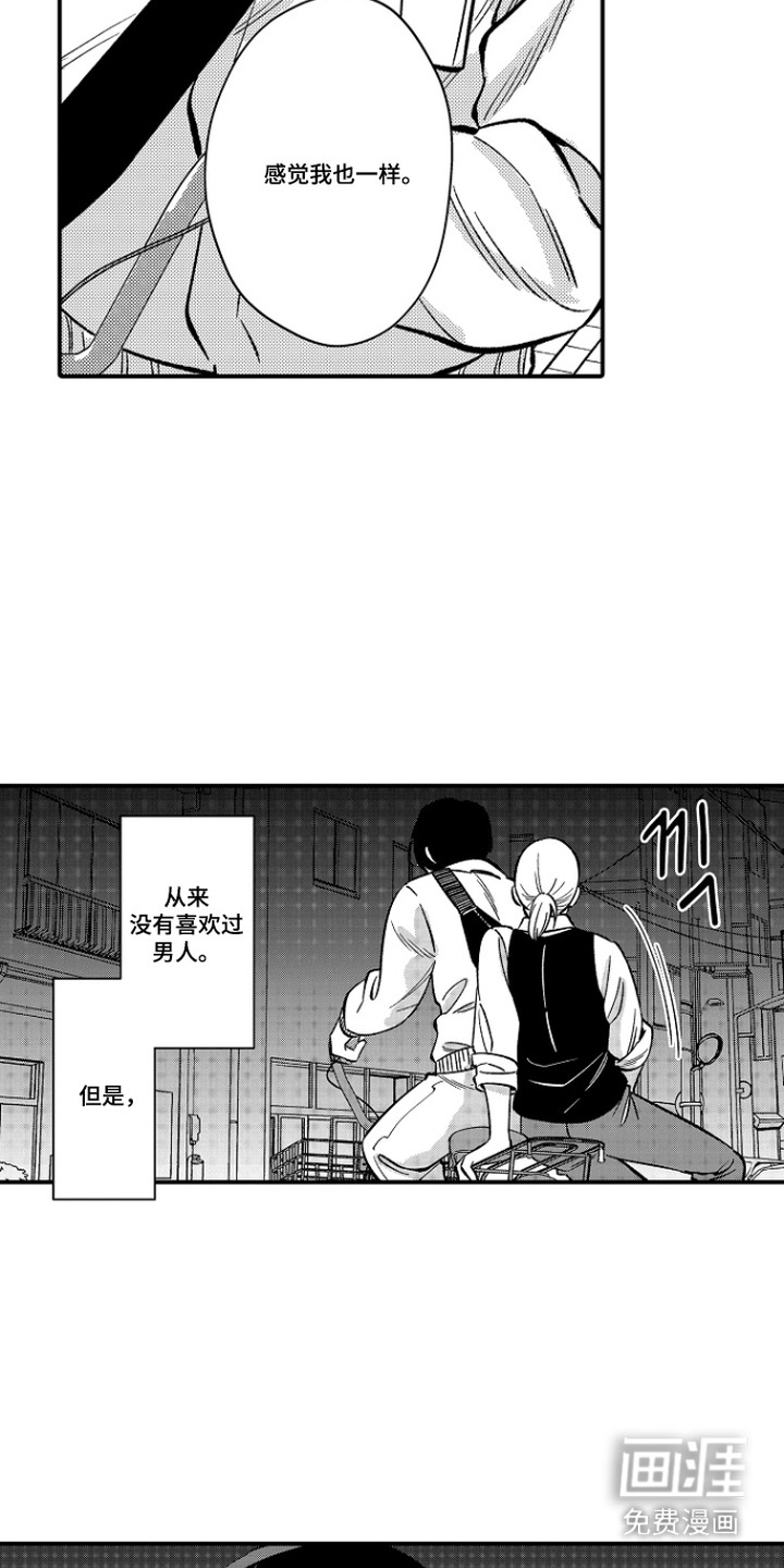 第21话 第4页