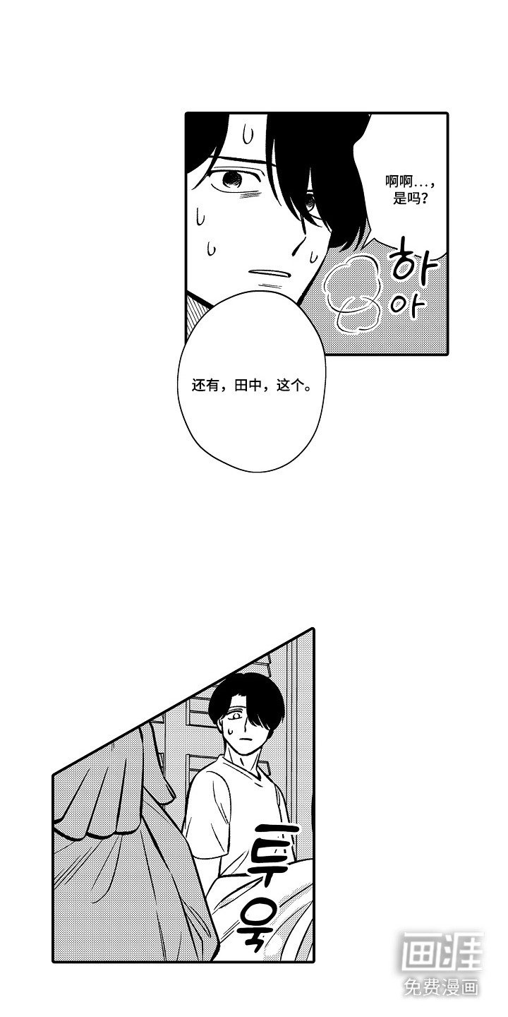 第21话 第15页