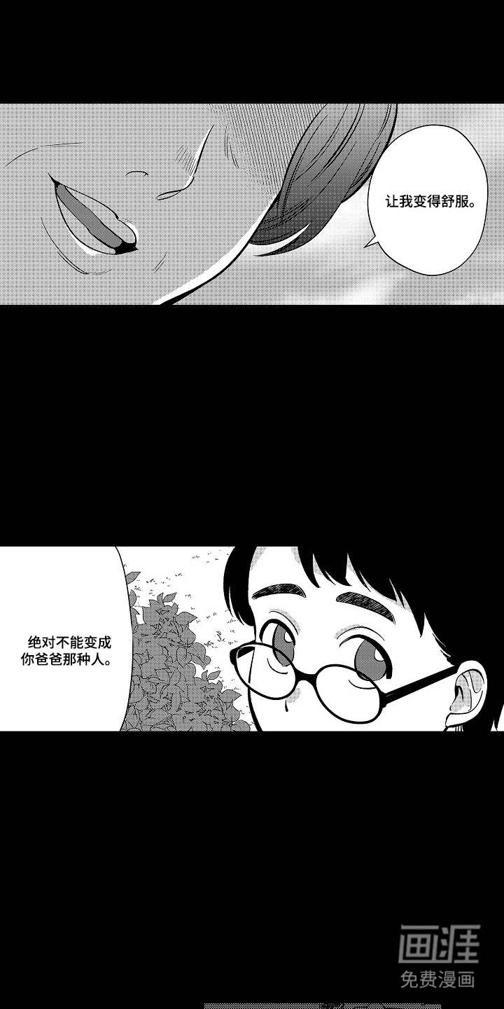 第21话 第7页