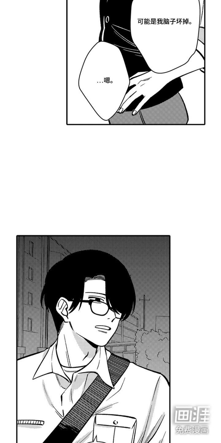 第21话 第3页