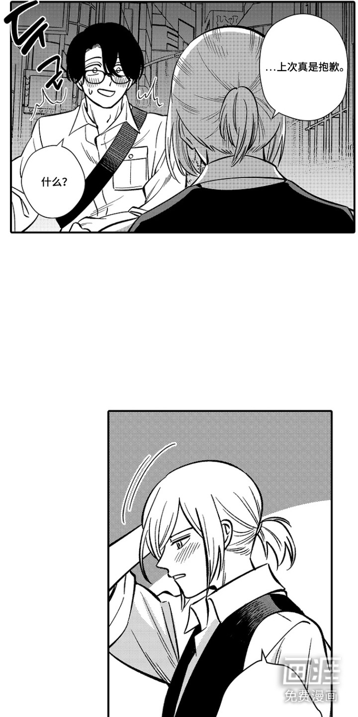 第21话 第2页