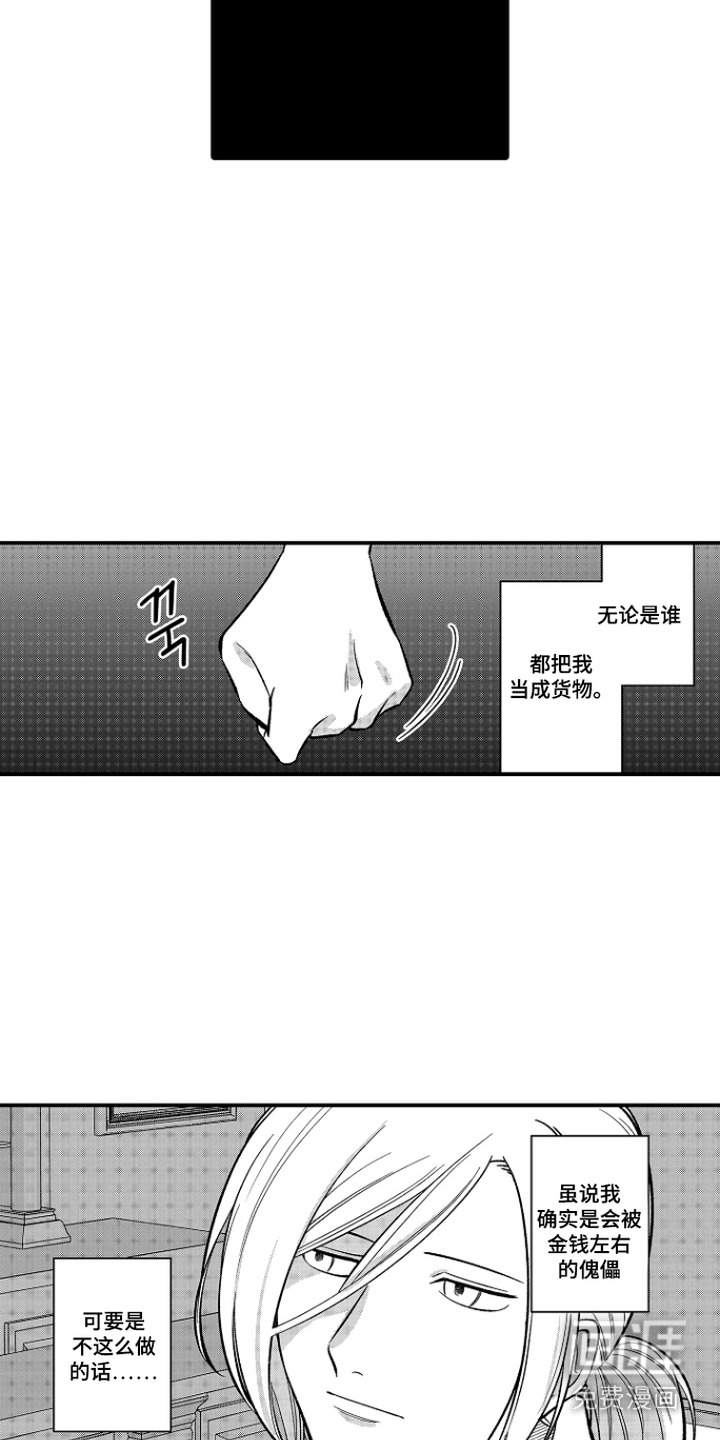 第20话 第7页