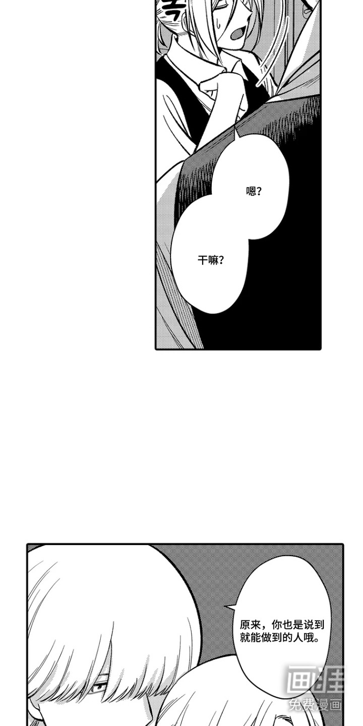 第20话 第4页