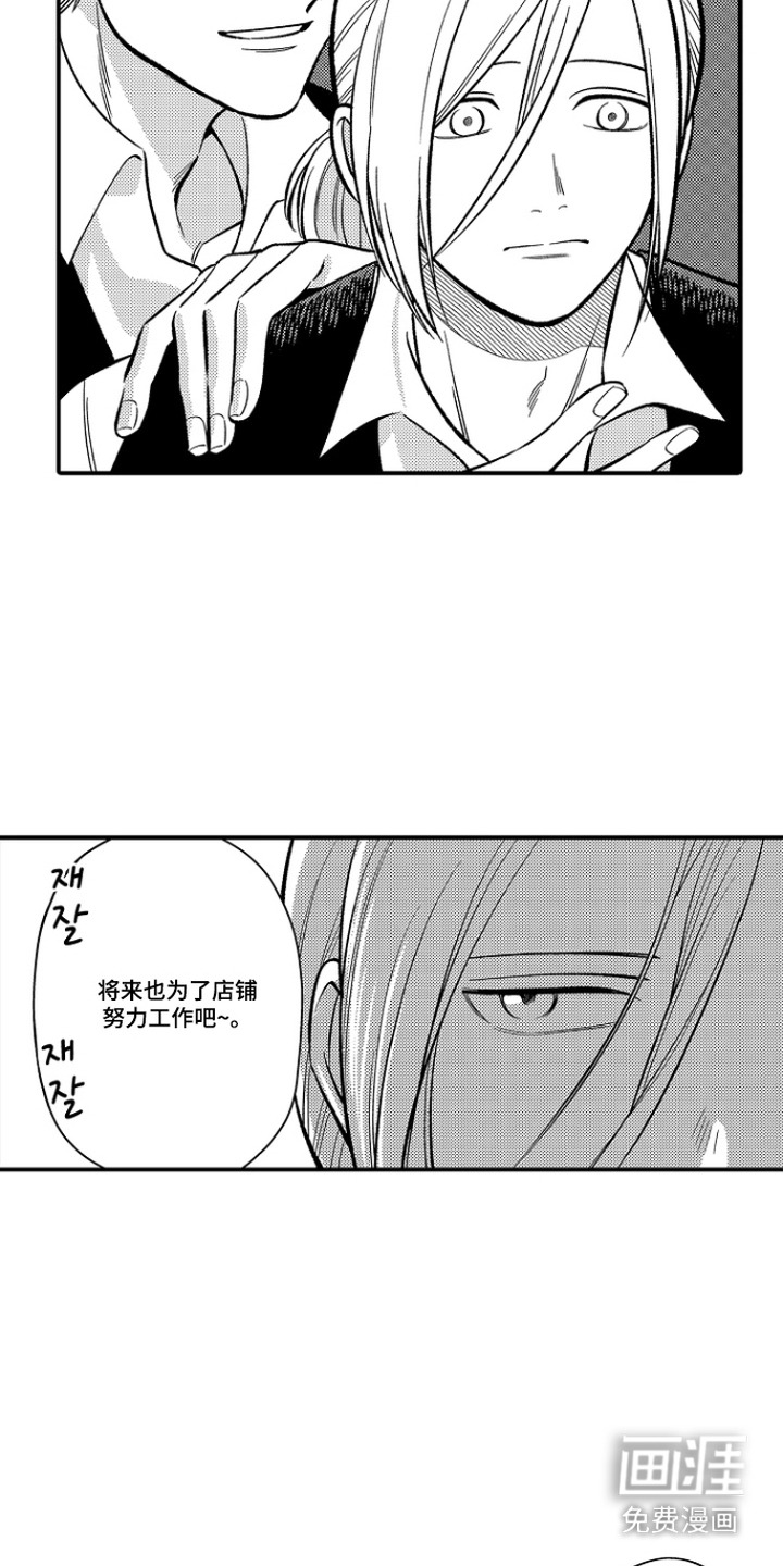 第20话 第5页