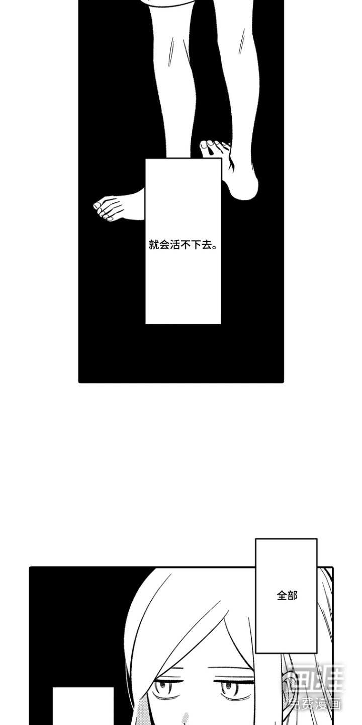 第20话 第9页