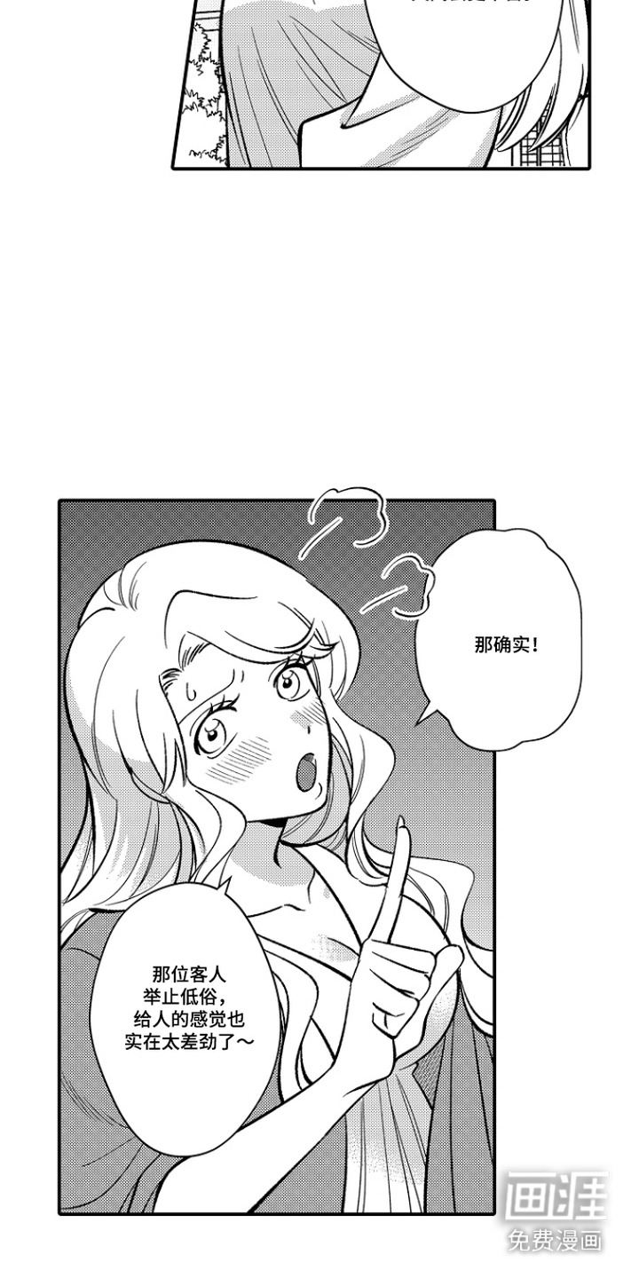 第20话 第2页