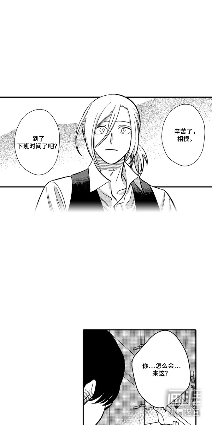 第20话 第12页
