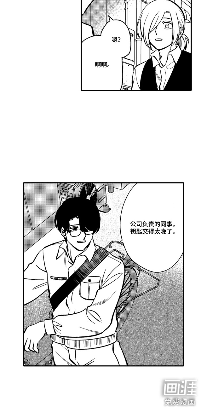 第20话 第13页