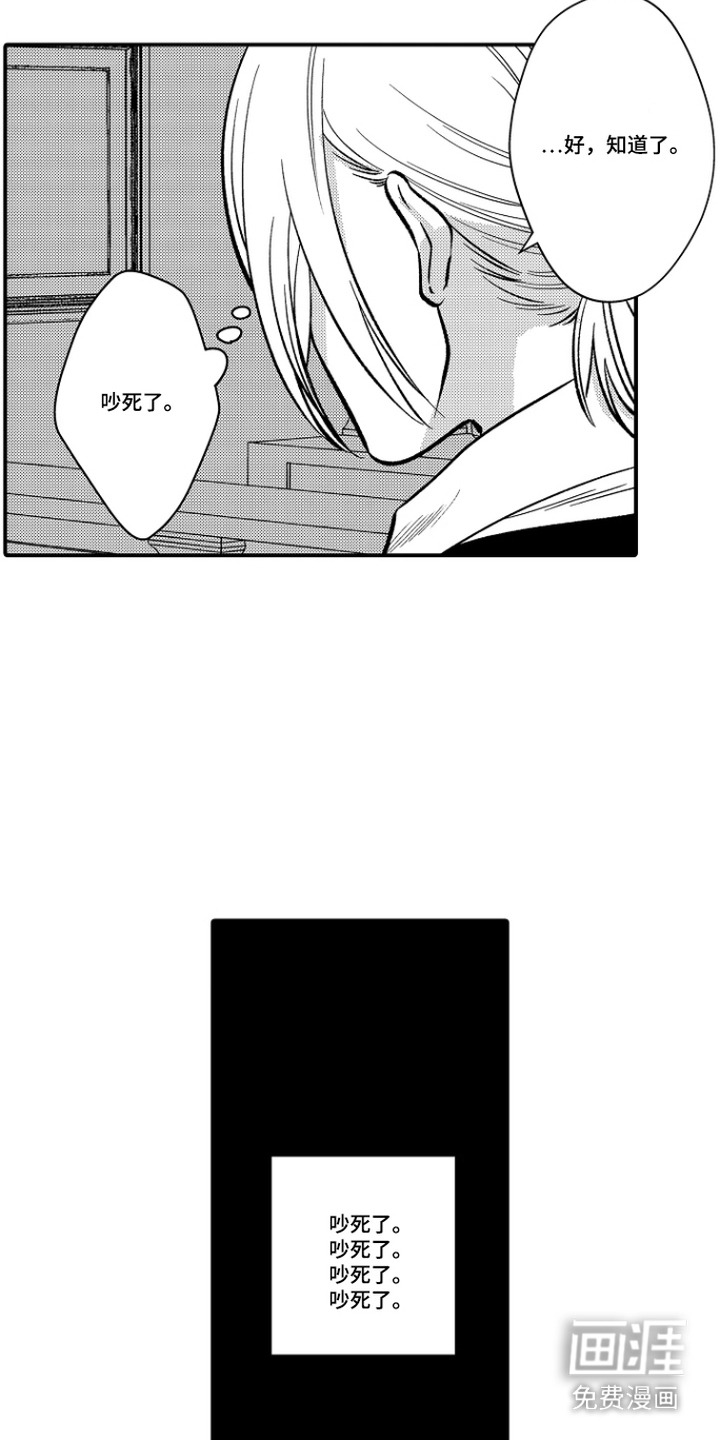 第20话 第6页