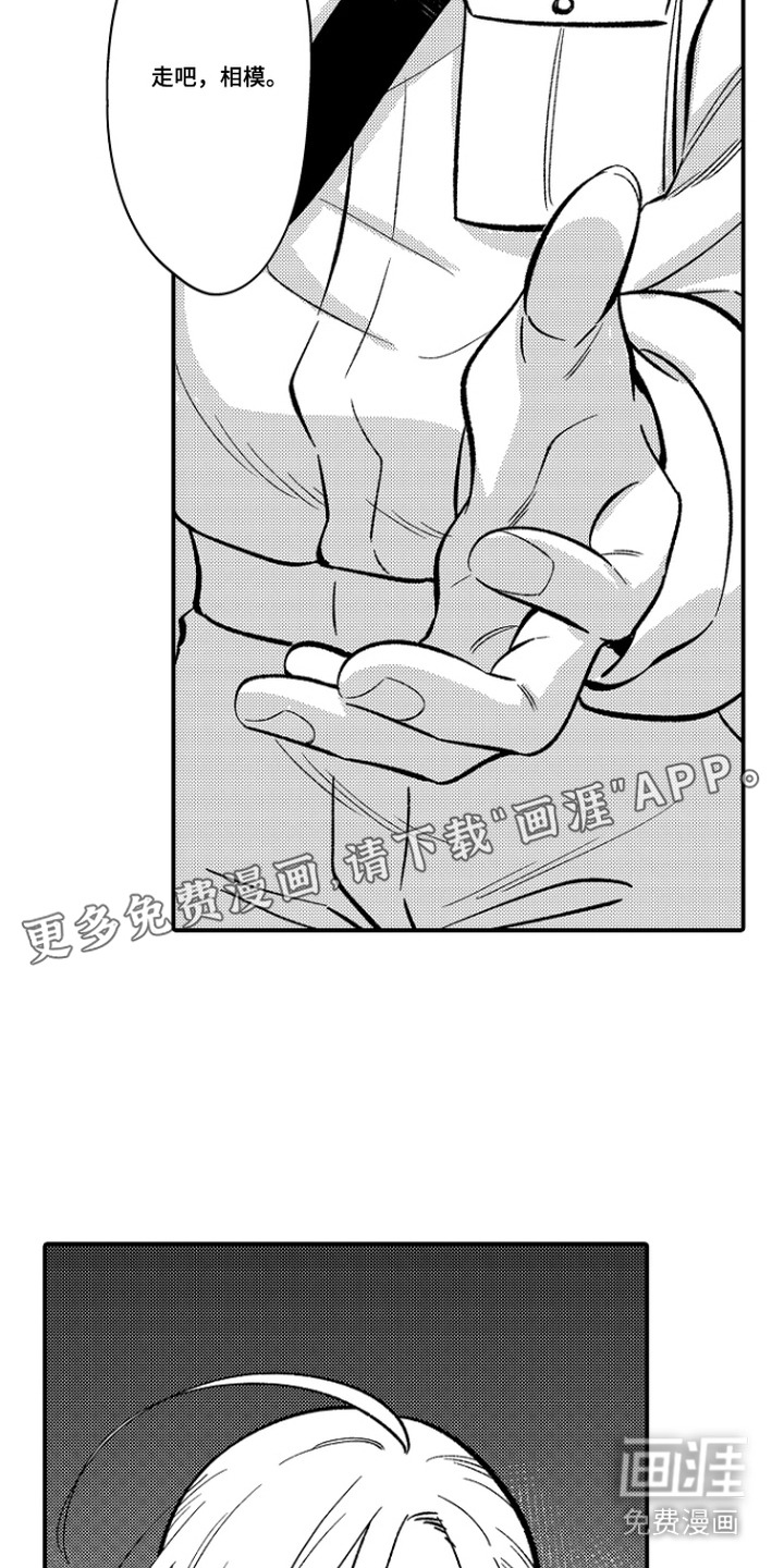第20话 第17页