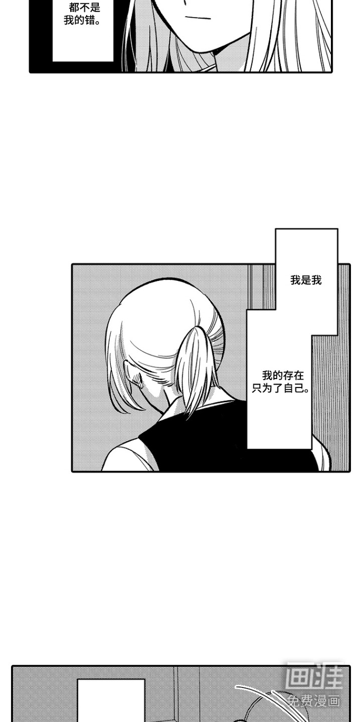 第20话 第10页