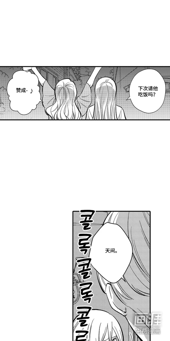 第20话 第3页