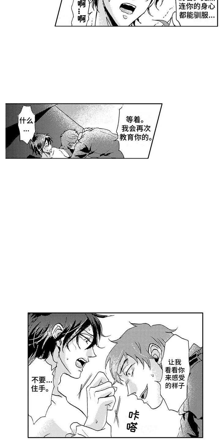 第22话 第5页