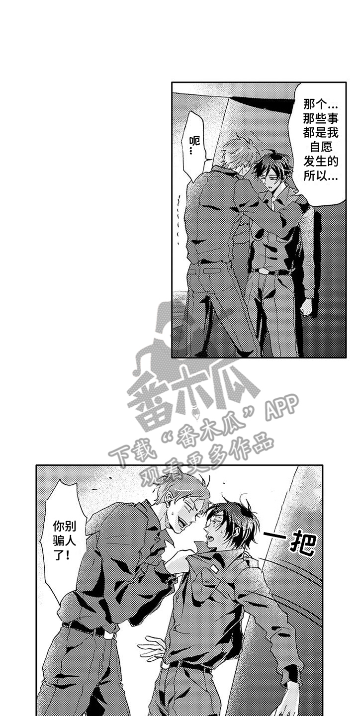 第22话 第2页