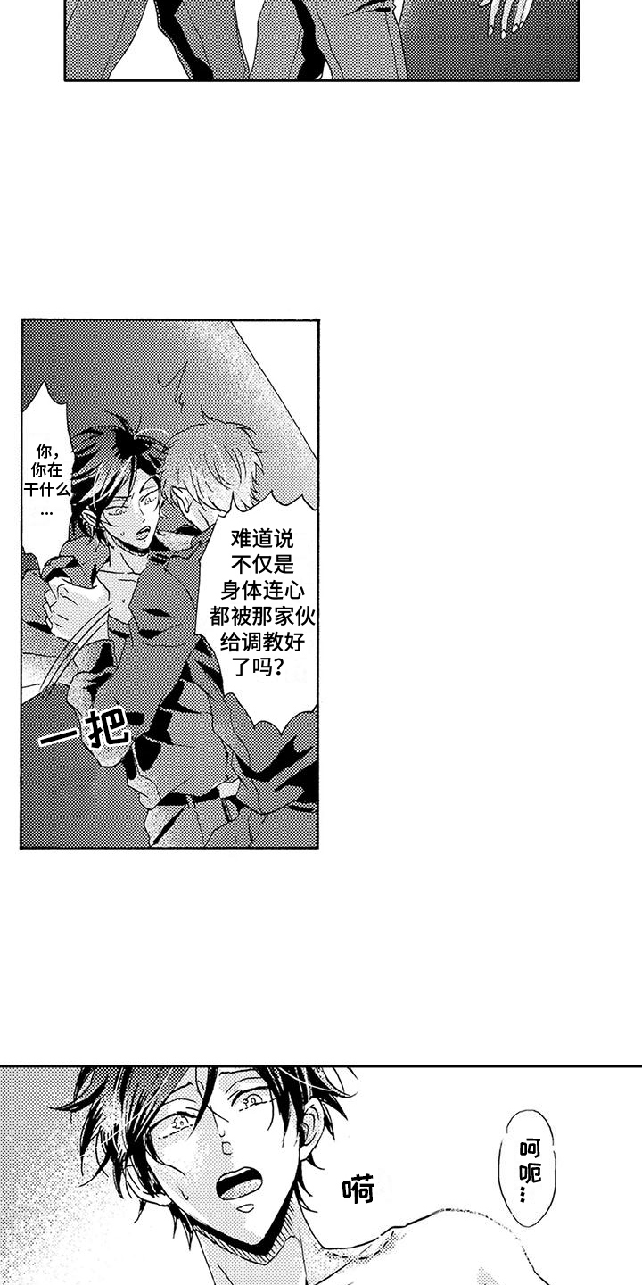 第22话 第3页
