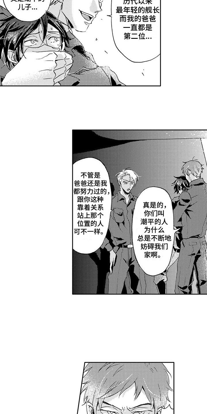 第22话 第11页