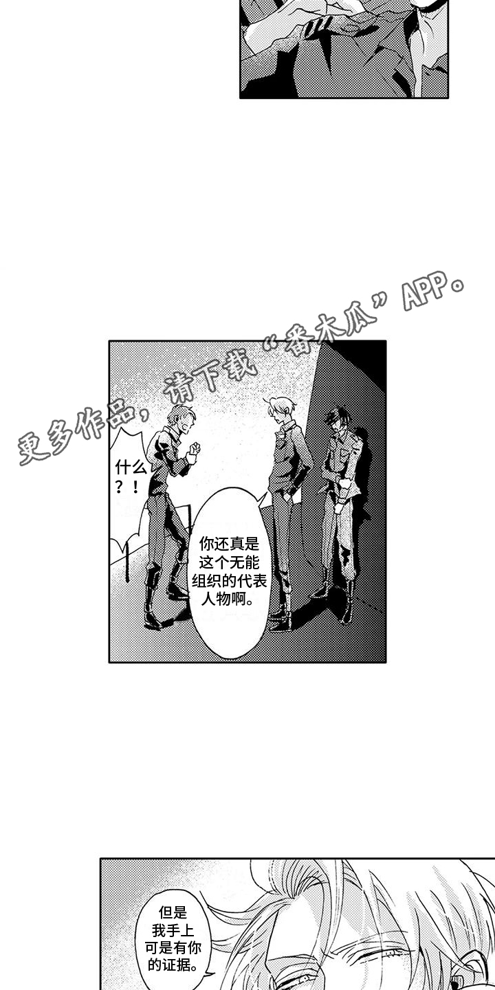 第22话 第8页