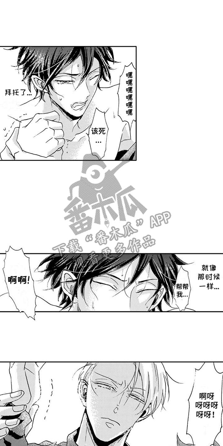第22话 第6页