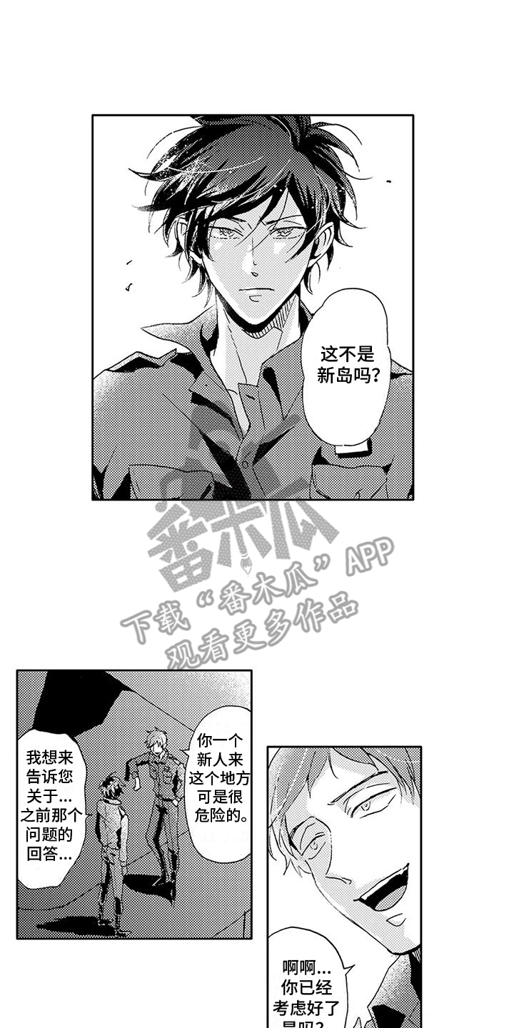 第21话 第12页