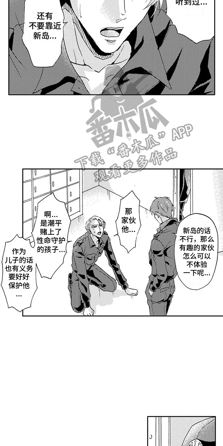 第21话 第6页