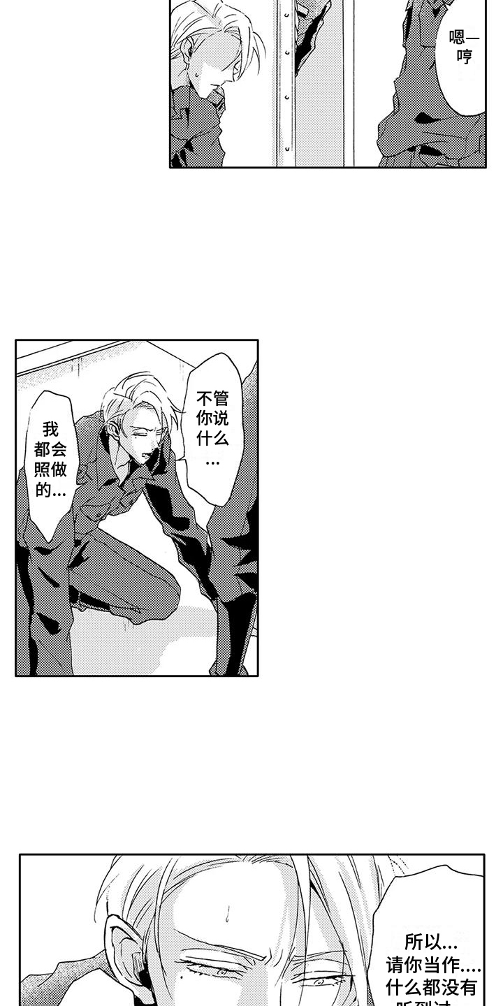 第21话 第5页