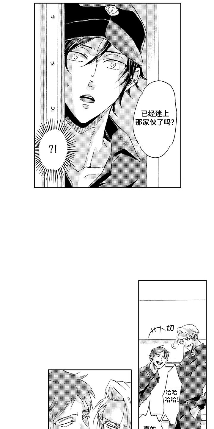 第21话 第3页
