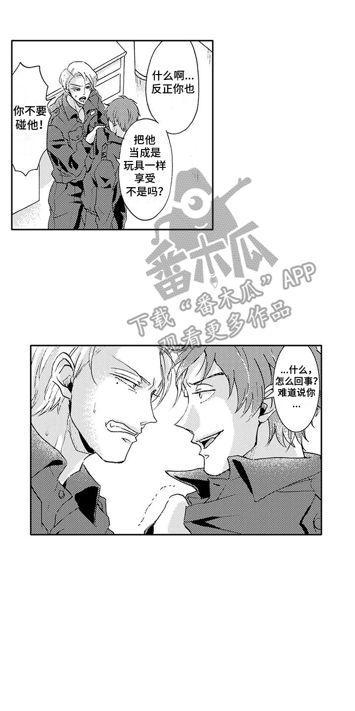 第21话 第2页