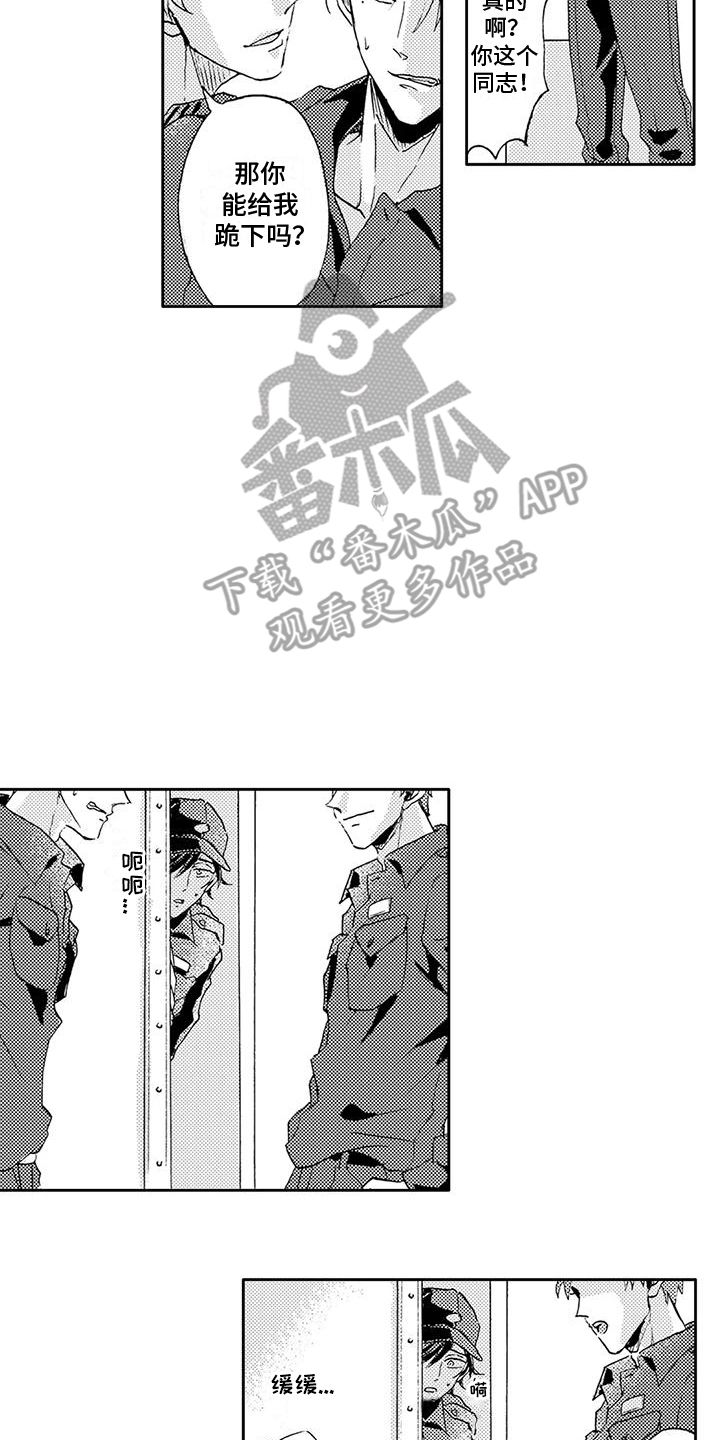 第21话 第4页