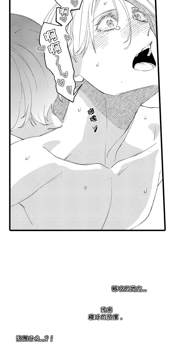 第24话 第7页