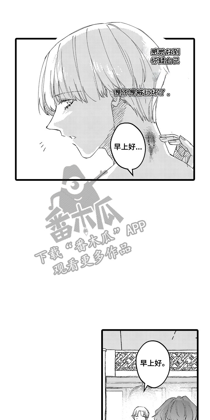 第24话 第11页
