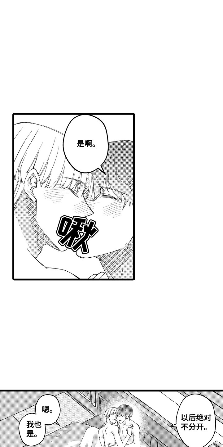 第24话 第13页