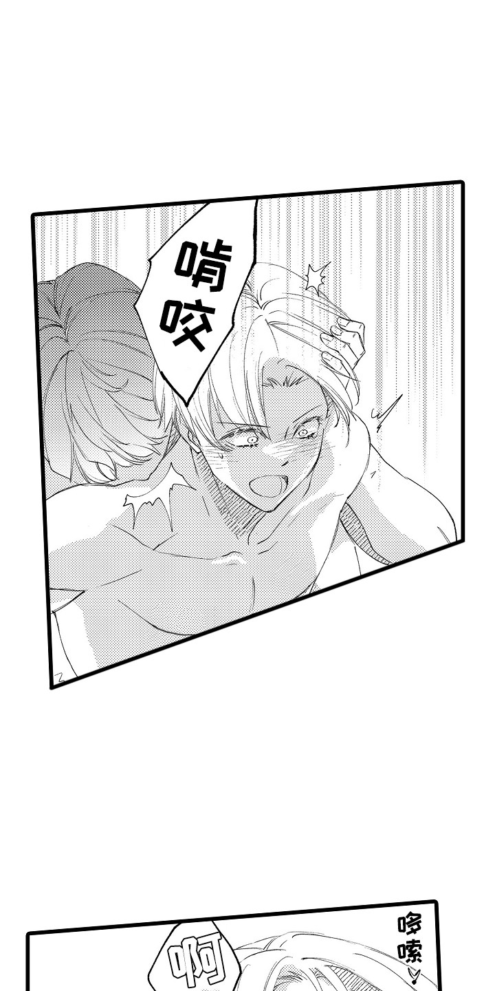 第24话 第6页
