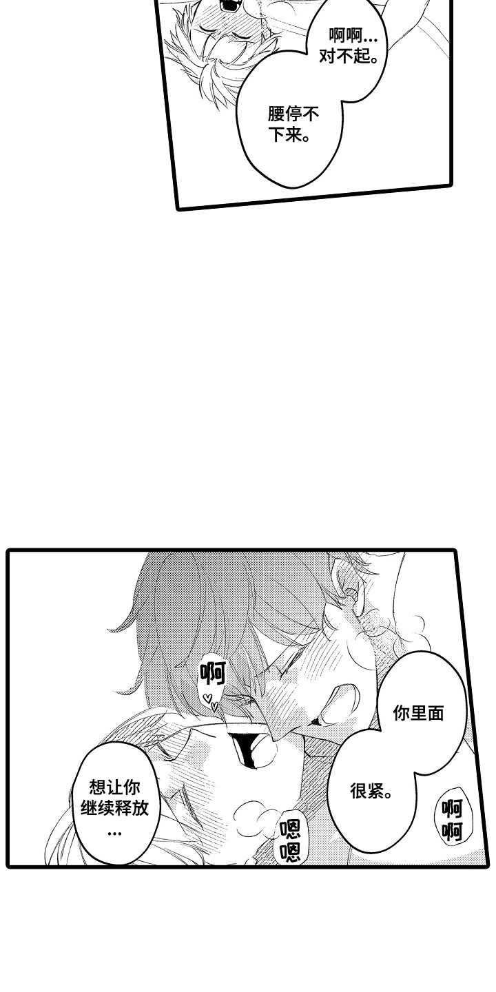 第24话 第3页