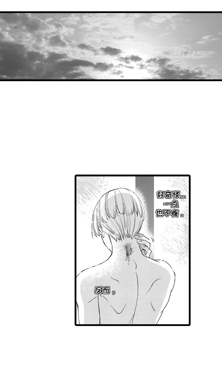 第24话 第10页