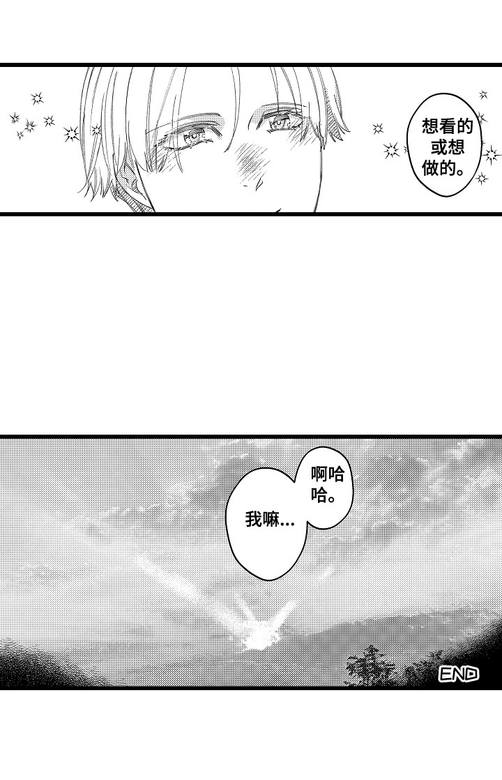 第24话 第15页