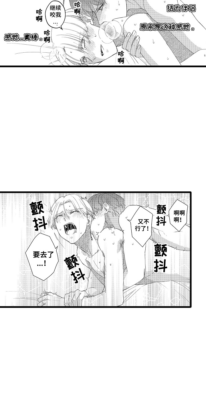 第24话 第9页