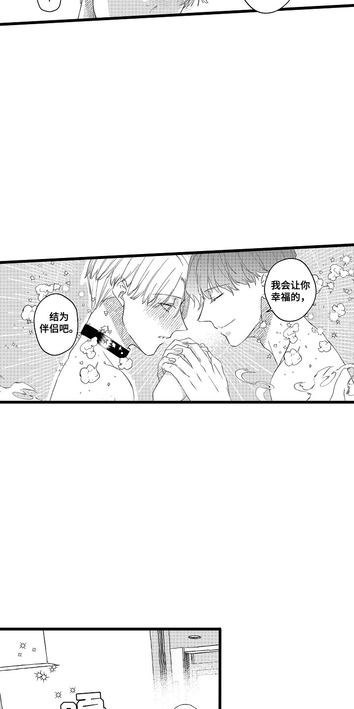 第23话 第14页