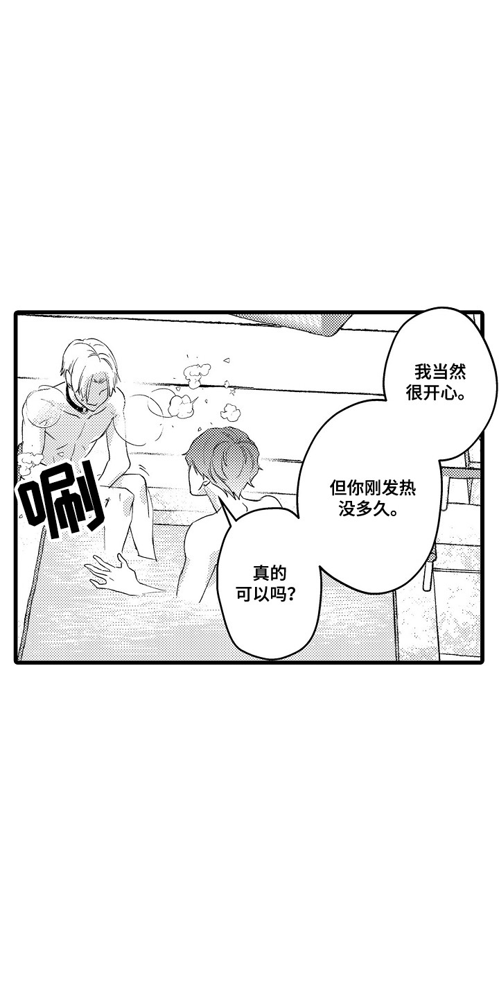 第23话 第11页