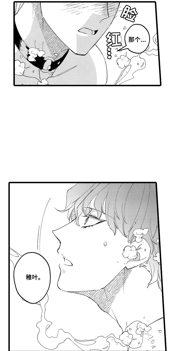 第23话 第7页