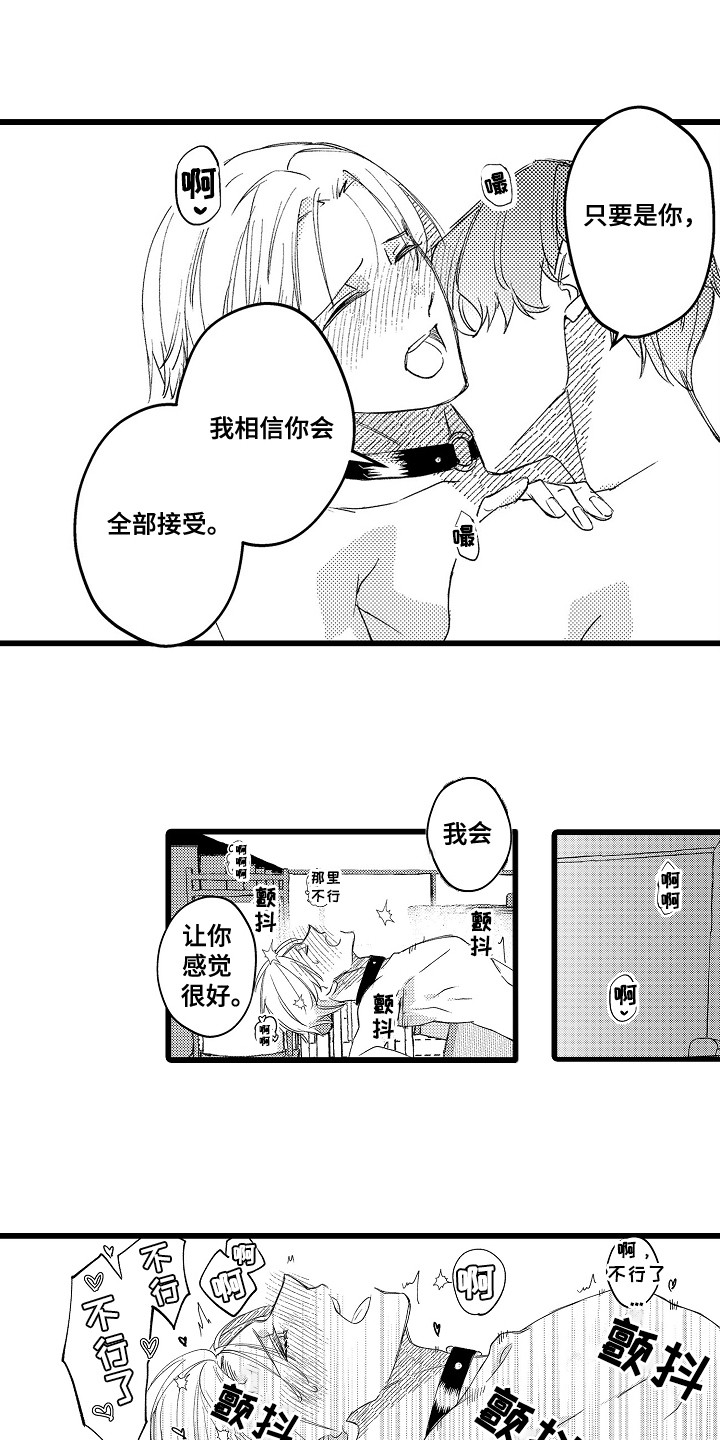 第23话 第4页
