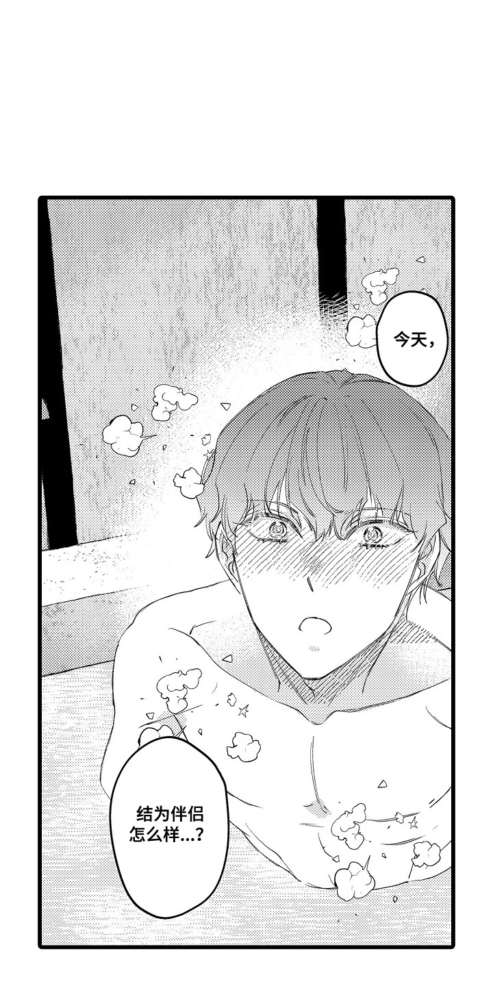 第23话 第10页