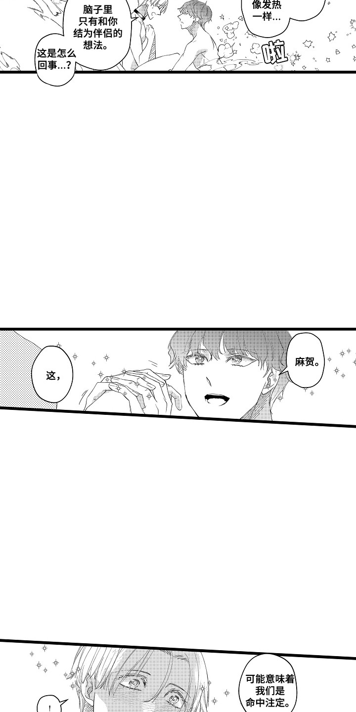 第23话 第13页