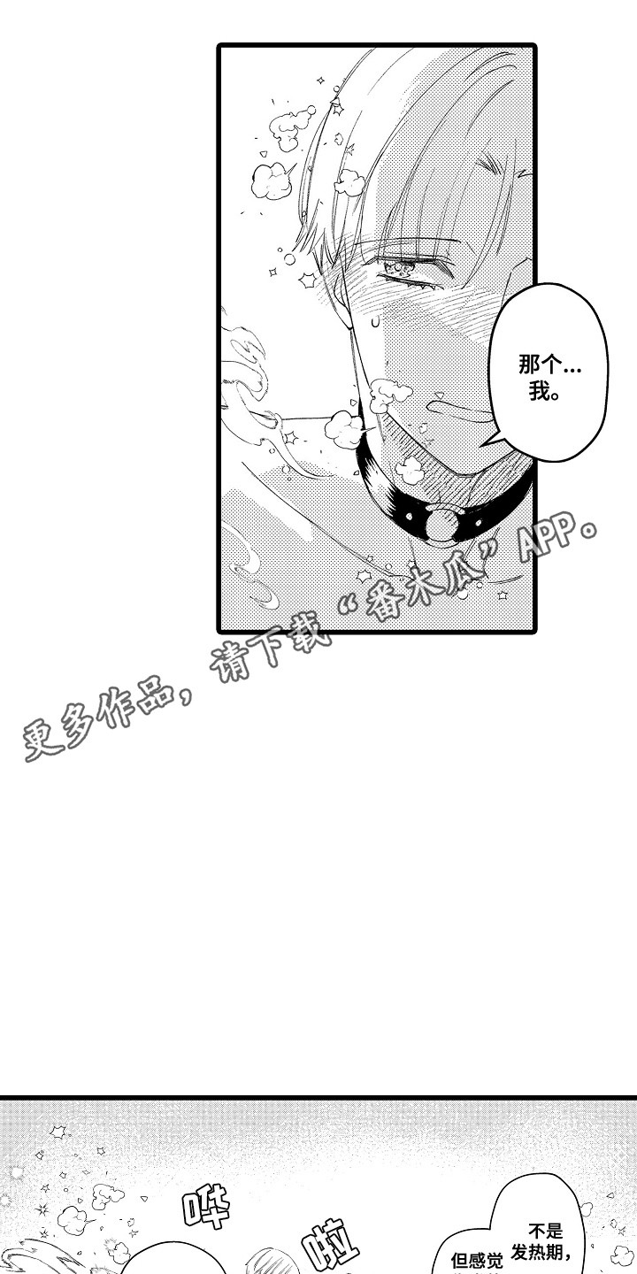 第23话 第12页