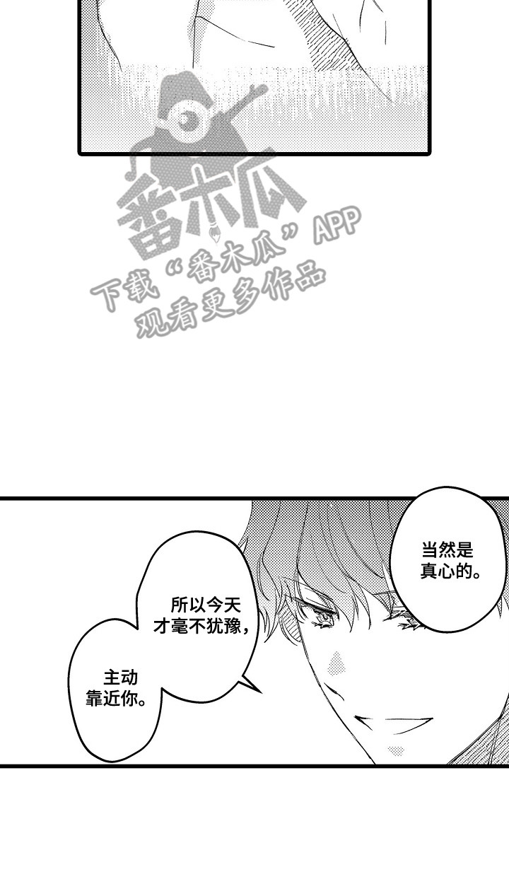 第23话 第3页