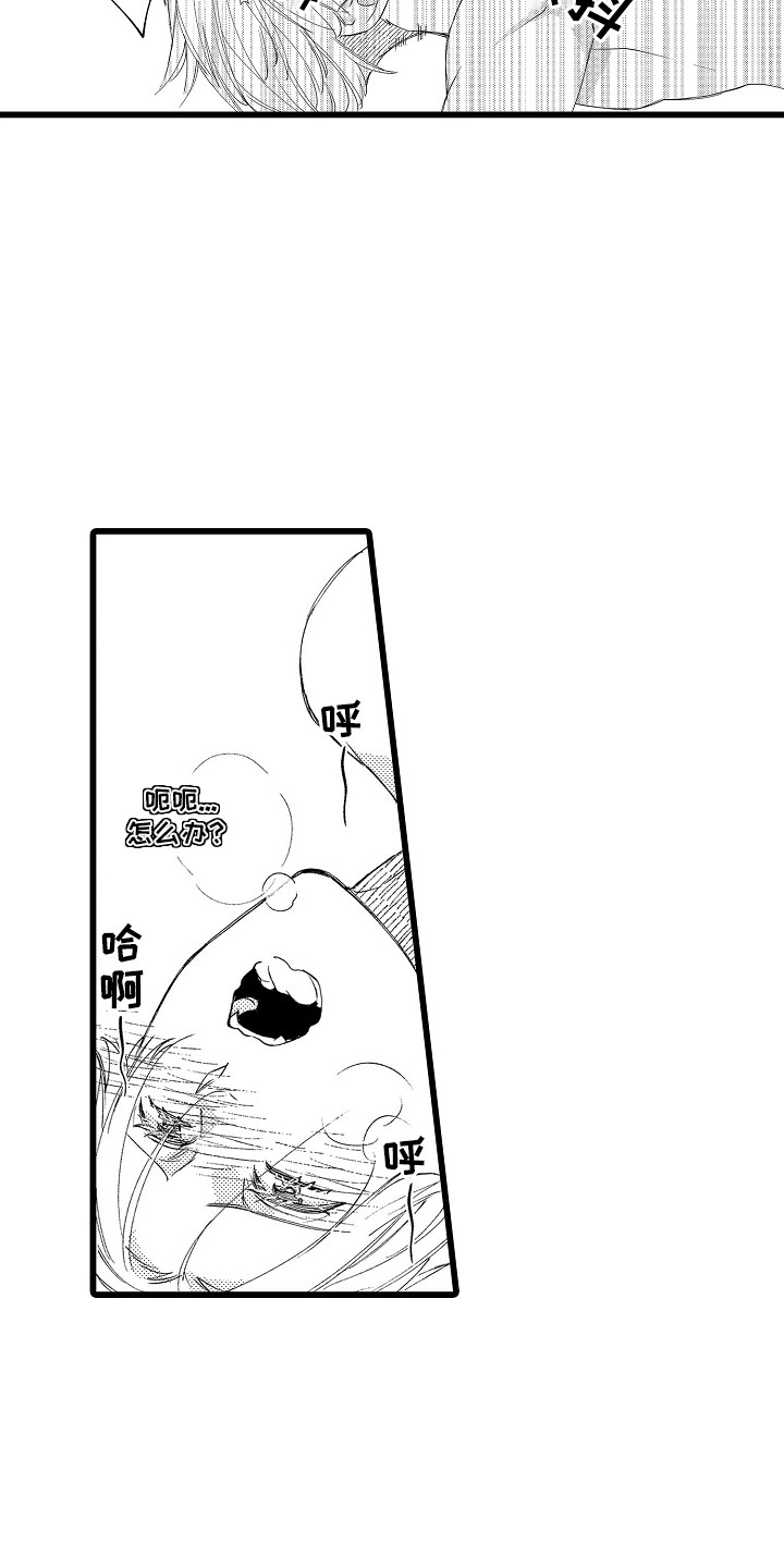 第23话 第5页