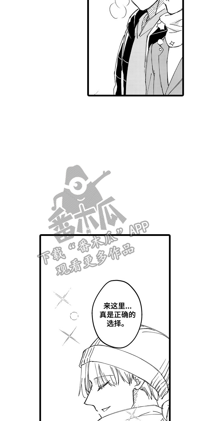 第21话 第6页