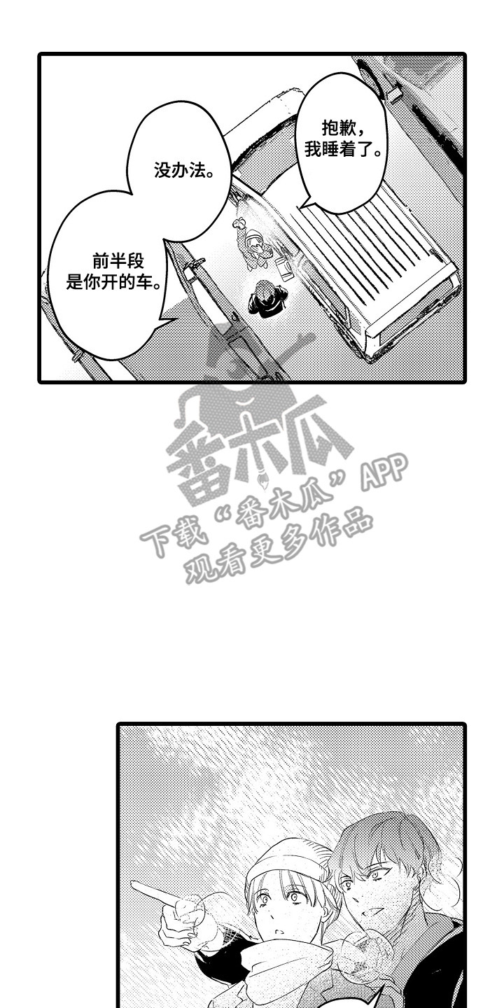 第21话 第3页